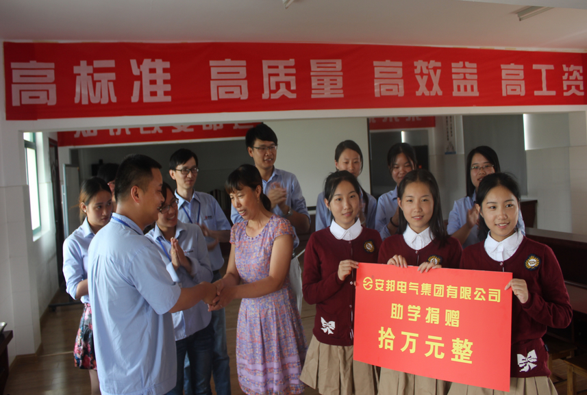 安邦集團(tuán)綻放愛心圓夢(mèng)之花（記天長(zhǎng)市張鋪鎮(zhèn)的三胞胎姐妹愛心助學(xué)）(圖1)