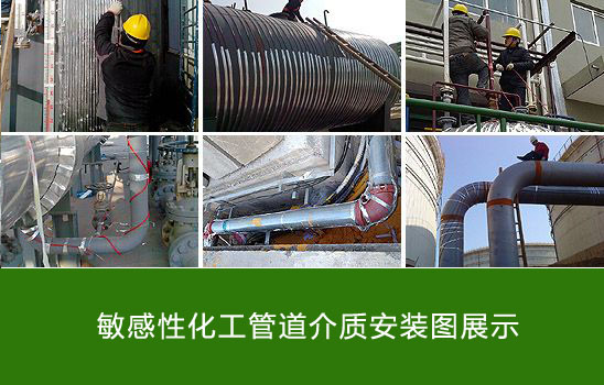 化工敏感性介質(zhì)保溫選擇什么電熱帶型號(hào)較合適？(圖4)