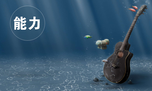 海洋雖寬但寬不過胸懷，大成功著的五大素養(yǎng)(圖3)